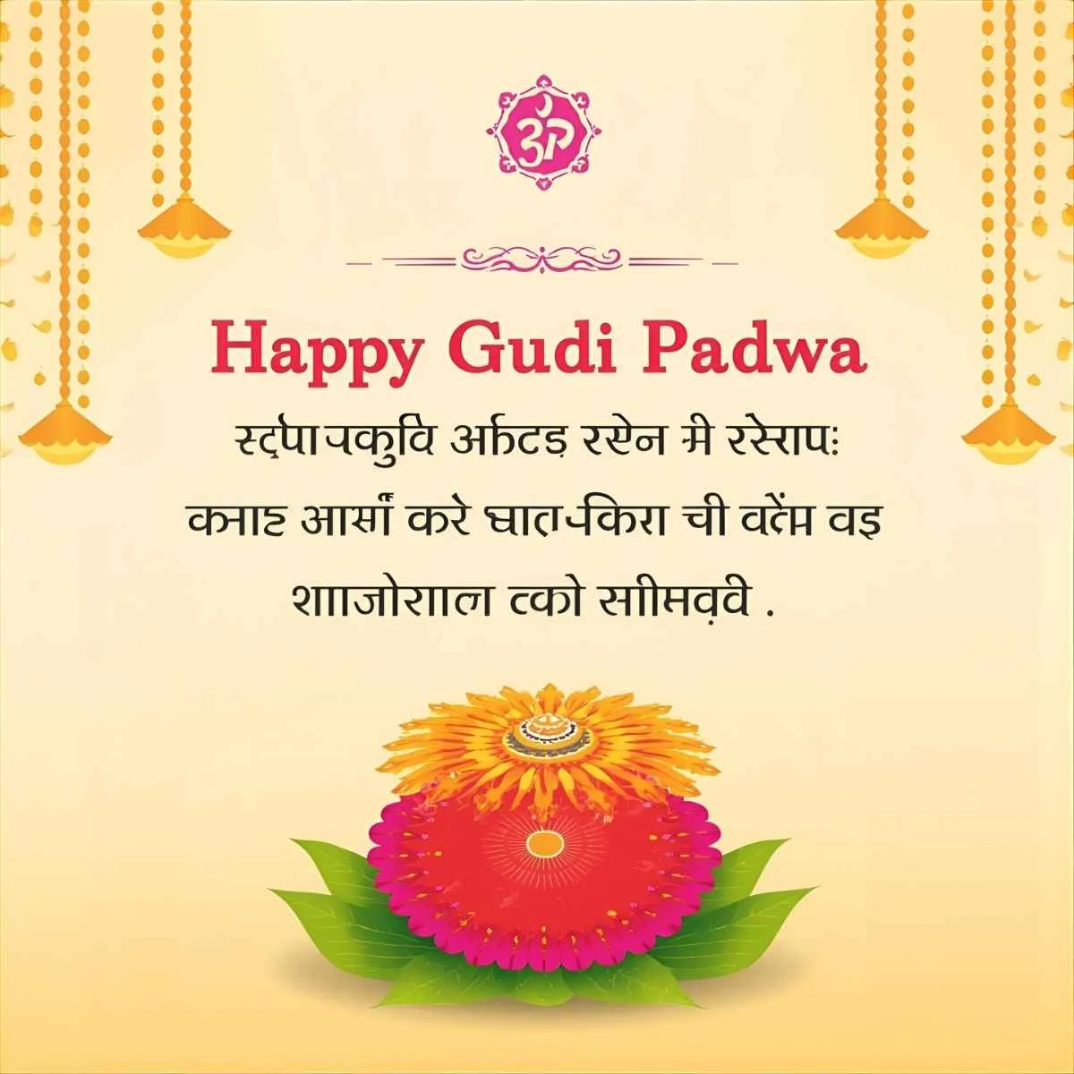 Happy Gudi Padwa Wishes